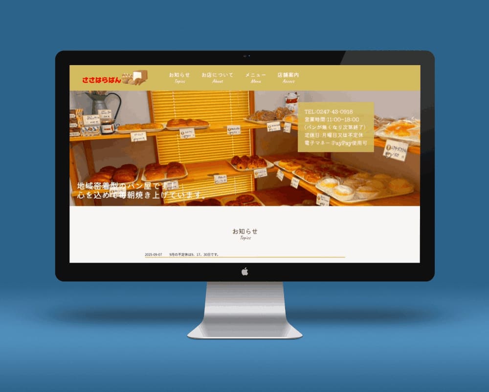 ウェブサイト2